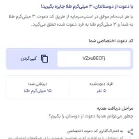 در برنامه اسنپ قسمت سرمایه گذاری ثبت نام کنین|کارت هدیه و تخفیف|میانه, |دیوار