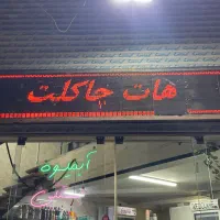 فروش تابلو روان|فروشگاه و مغازه|سمنان, |دیوار