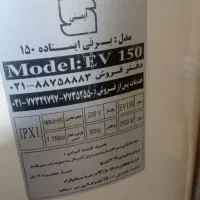 آبگرمکن برقی ایستاده