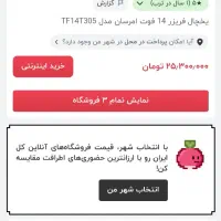 یخچال امرسان نونو اصلا از کارتن درنیاورده|یخچال و فریزر|اهواز, منبع اب|دیوار
