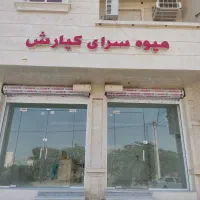 فروش ساختمان تجاری مسکونی بندر جاسک یکبنی|فروش مغازه و غرفه|جاسک, |دیوار