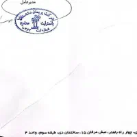 سلام نیاز مند ضامن