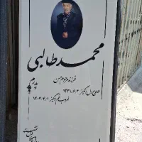 سنگ مزار سفید code 0023|عمده‌فروشی|اصفهان, باغ فدک|دیوار