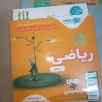 تعدادی کتاب و کمک درسی و سیدی رشته‌های دبیرستان|کتاب و مجله آموزشی|قم, شهرک توانیر|دیوار