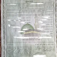 فروش فیش حج تمتع