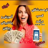 کار در منزل
