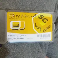 شماره ایرانسل ۱۰۰۹-۸۶۰-۹۳۵