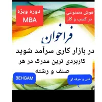 جذب/معرفی دربازارکارپس ازدوره مهارتی وتوانمندسازی