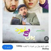 تست بازیگری انتخاب بازیگر خواننده آموزش فیلم سینما|استخدام هنری و رسانه|تهران, هفت حوض|دیوار