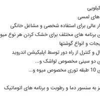 میوه خشک کن تراشه پرداز t555|سایر لوازم برقی|اصفهان, جوزدان الیادران|دیوار