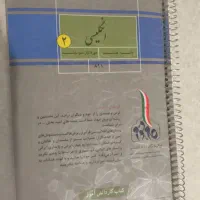 کتاب های پایه هشتم راهنمایی+ گام به گام ریاضی|کتاب و مجله آموزشی|تهران, سجاد|دیوار