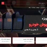 طراحی سایت فروشگاهی، شرکتی، شخصی + سئو حرفه ای|خدمات رایانه‌ای و موبایل|تهران, آذری|دیوار
