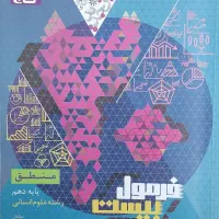 کتاب کمک آموزشی|کتاب و مجله آموزشی|تهران, هوانیروز|دیوار