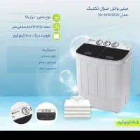 مینی واش جنرال