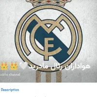 کانال اطلاع رسانی هوادان رعال مادرید