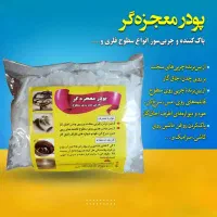 قهوه اسکاج پودر معجزه جرم گیر روکش پلاستیک و غیره