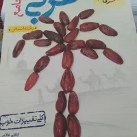 تعدادی کتاب تست رشته انسانی|کتاب و مجله آموزشی|شیراز, شهرک رضوان|دیوار