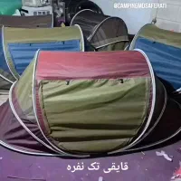 چادرمسافرتی ۴نفره|کوهنوردی و کمپینگ|مشهد, شهرک شهید باهنر|دیوار