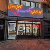 به یک نفر خانم جهت کار در رستوران نیازمندیم