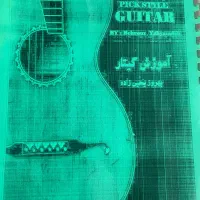 گیتار نو|گیتار، بیس، امپلیفایر|آزادشهر, |دیوار