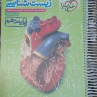 کتاب تست زیست شناسی خیلی سبز