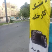 آخرین فروش ویژه تابستان لاستیک پراید165یزد2025نو|قطعات یدکی و لوازم جانبی|پیشوا, |دیوار