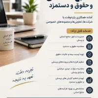مدیریت منابع انسانی و حقوق و دستمزد هستم