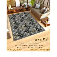 فروش فرش و موکت به قیمت نمایندگی.