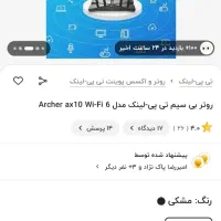 روتر|مودم و تجهیزات شبکه|بم, |دیوار