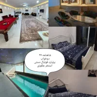 اجاره باغ ویلا استخردار سرپوشیده آبگرم|اجارهٔ کوتاه‌مدت ویلا و باغ|مشهد, توس (بلوار توس)|دیوار