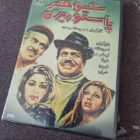 فیلم ایرانی قدیم اصلی پلمب DVD|فیلم و موسیقی|تهران, تجریش|دیوار