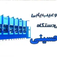 تعمیرات وعیب یابی ،میکانیکی دستگاه EVA