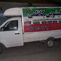 قالیشویی کاظمی