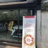استندهای خیریه محک (بنر تبریک بنر تسلیت)