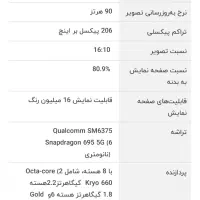 تبلت سامسونگA9+-5G|تبلت|کرمان, |دیوار