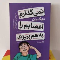 کتاب روانشناسی و انگیزشی|کتاب و مجله آموزشی|مشهد, سعد آباد|دیوار