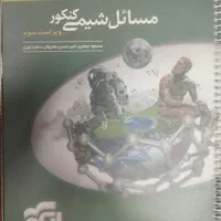 هفت کتاب،کمک آموزشی دوازدهم تجربی|کتاب و مجله آموزشی|تهران, سازمان برنامه شمالی|دیوار