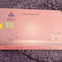 کارت سوخت و کارت بانک کشاورزی