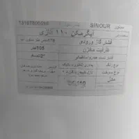آبگرمکن ایستاده سینور 105لیتری سالم|آبگرمکن، پکیج، شوفاژ|کرمانشاه, |دیوار