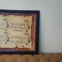 قاب عکس چهارقل