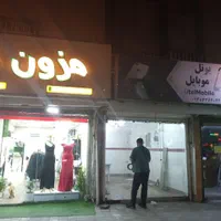 فلکه گاز بلوار بهشتی