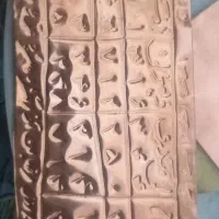 کتابت و حل مشکلات دعا