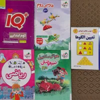 کتاب های کار کلاس دوم جدید