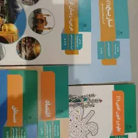 کتاب انسانی دهم ۱۴۰۴