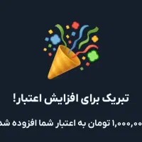 هدیه ۱ میلیونی