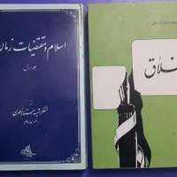 دو چشم بیسو+حوض سلطون+آمریکا+معماری اسلامی|کتاب و مجله ادبی|اصفهان, احمدآباد|دیوار