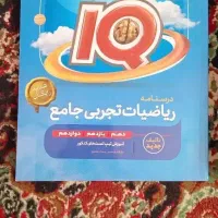 کتاب تستی|کتاب و مجله آموزشی|ماکو, |دیوار