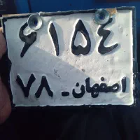 پیدا شدن پلاک موتور