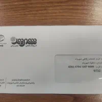 کارت خرید شهروند