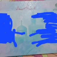 کارت ملی گمشد